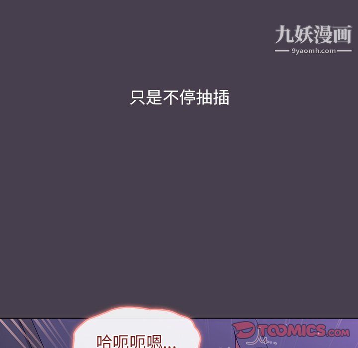 分组换换爱第6话
