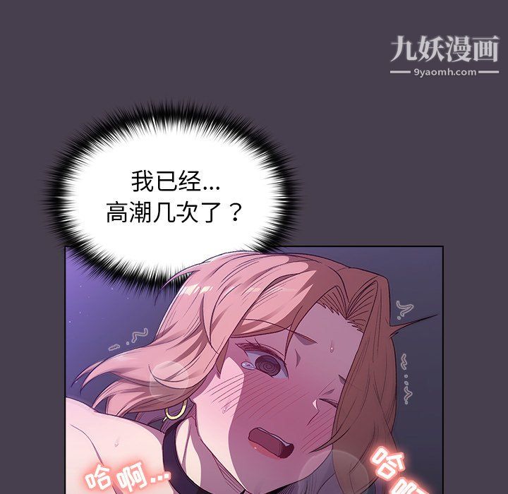分组换换爱第6话