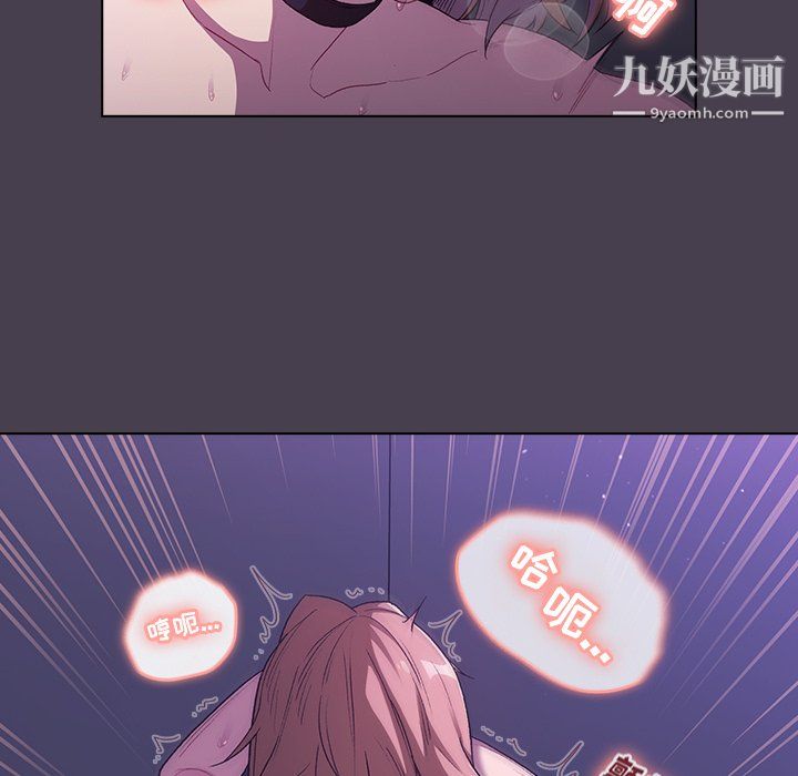 分组换换爱第6话