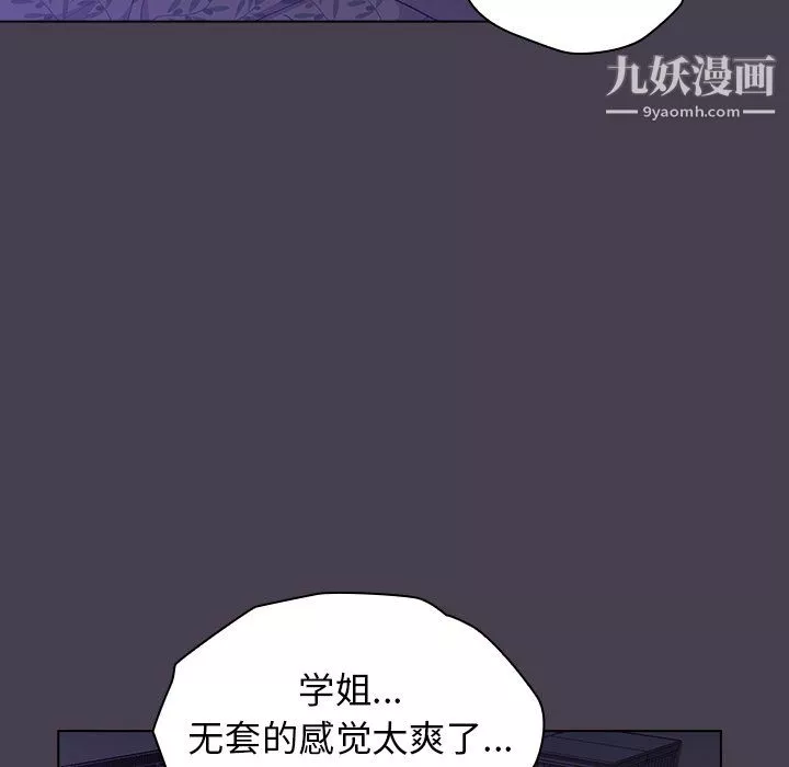 分組換換愛第6話