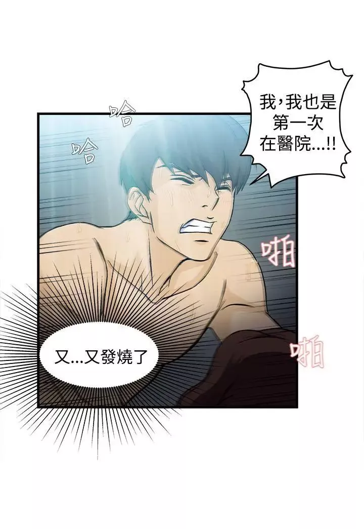 制服的誘惑護士篇(4)