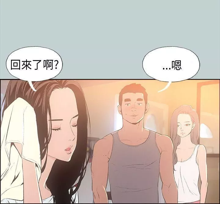 適合劈腿的好日子第25話-今天睡我家吧?