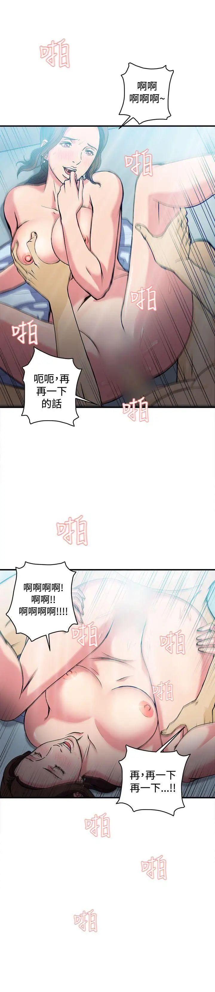 制服的誘惑護士篇(4)