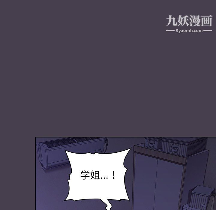 分组换换爱第6话