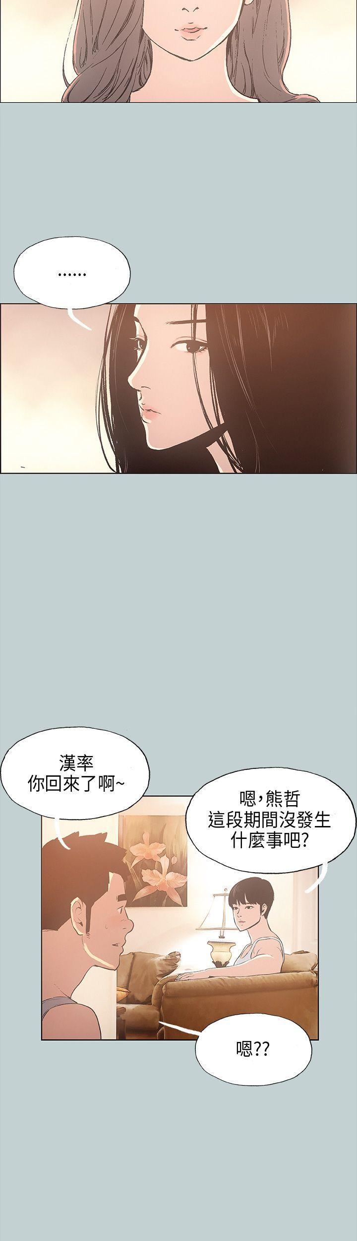 适合劈腿的好日子第25话-今天睡我家吧?