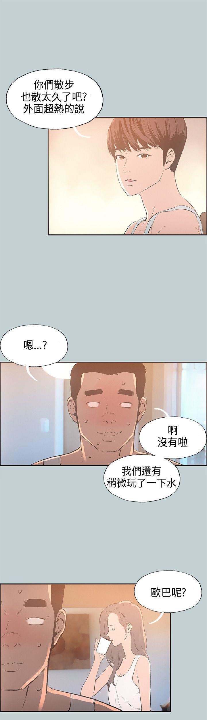 适合劈腿的好日子第25话-今天睡我家吧?