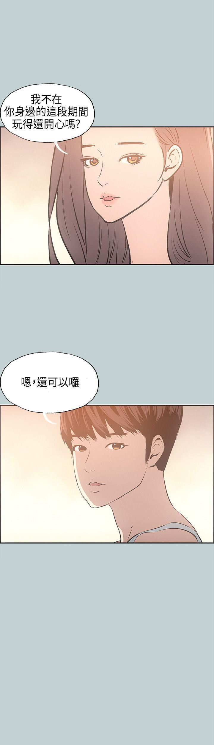 适合劈腿的好日子第25话-今天睡我家吧?