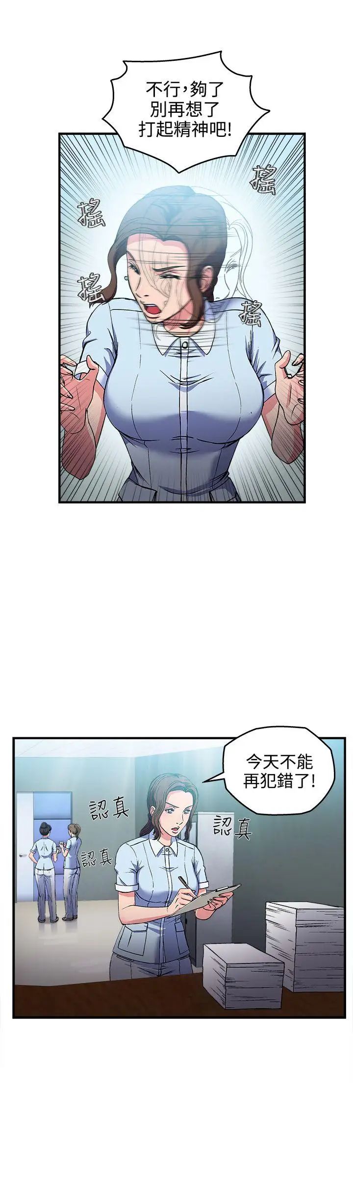 制服的诱惑护士篇(5)