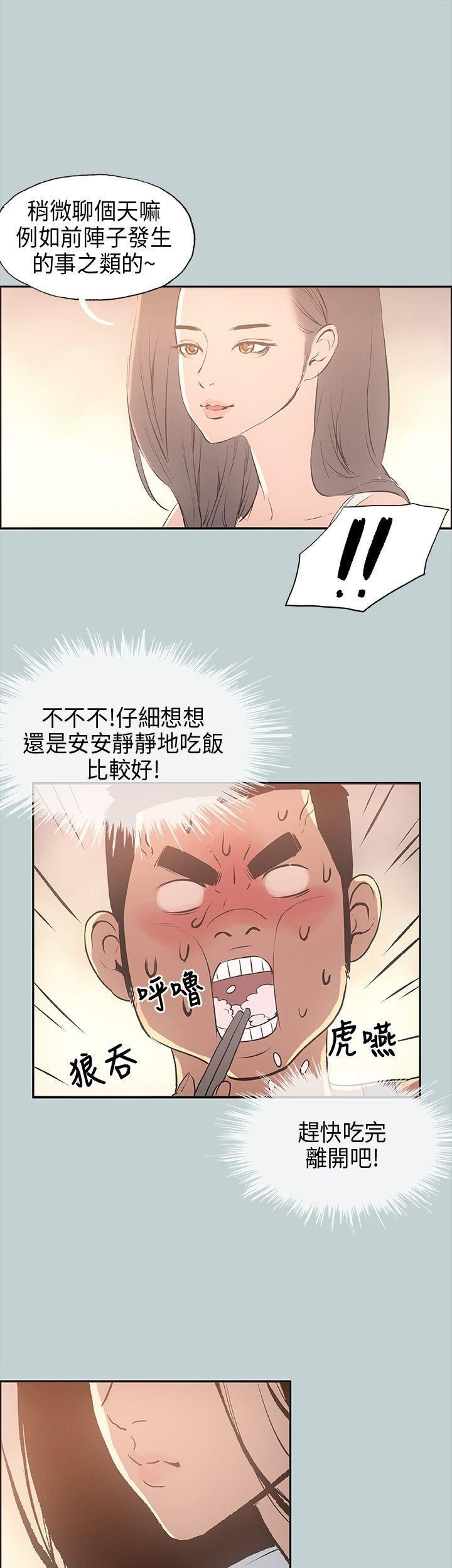 适合劈腿的好日子第25话-今天睡我家吧?