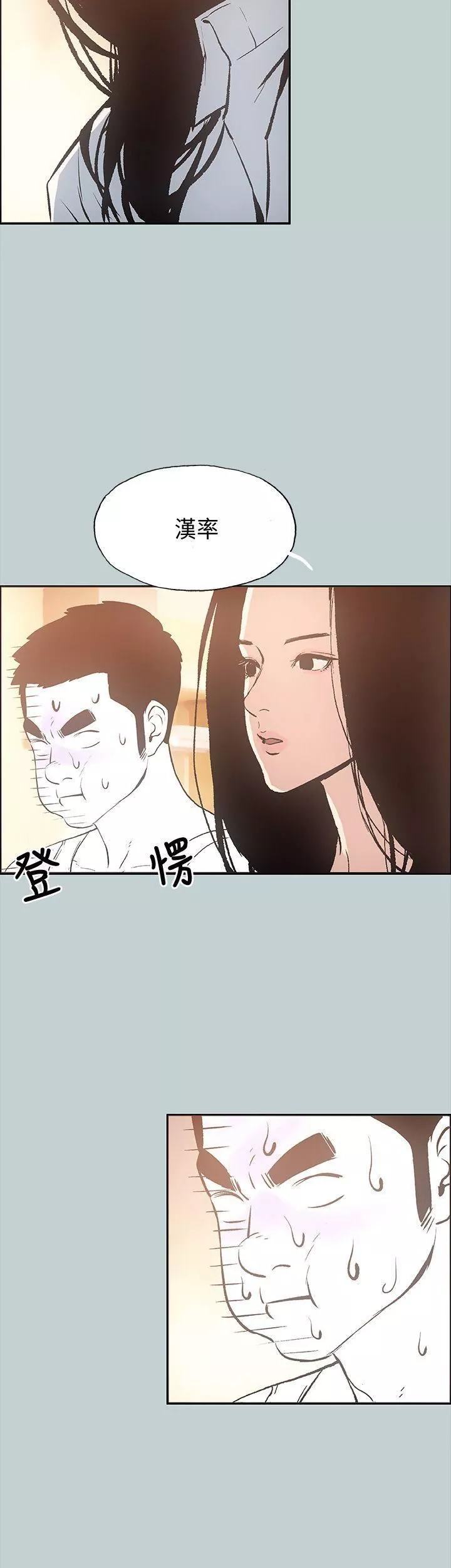 適合劈腿的好日子第25話-今天睡我家吧?