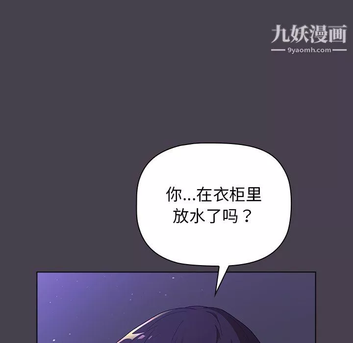分組換換愛第6話