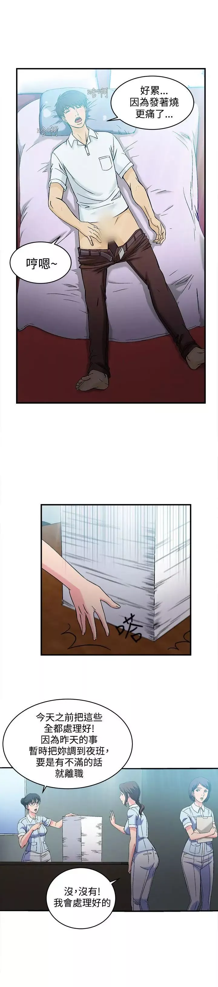 制服的誘惑護士篇(5)