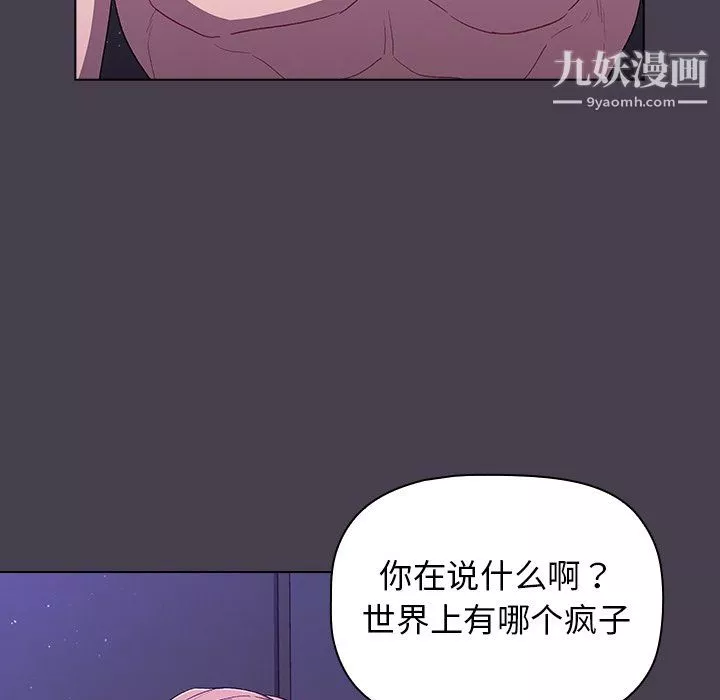 分組換換愛第6話