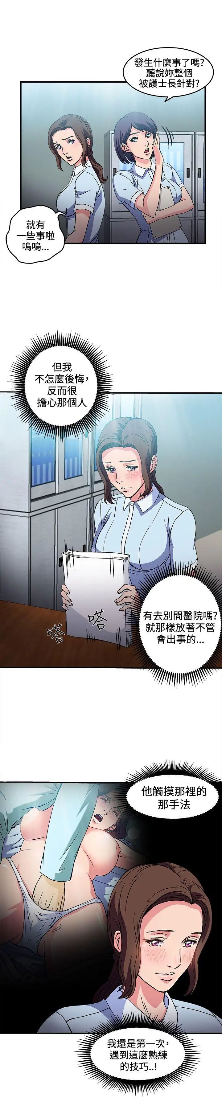 制服的诱惑护士篇(5)