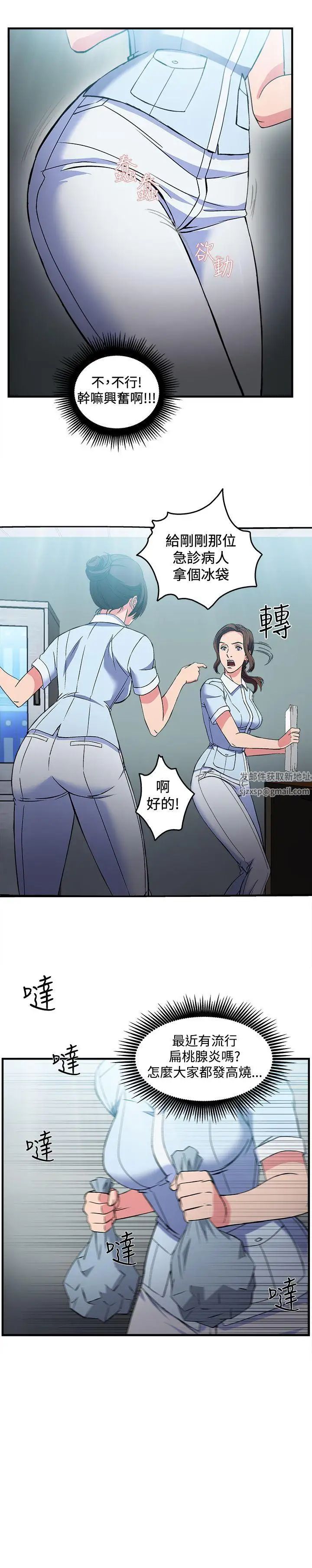 制服的诱惑护士篇(5)