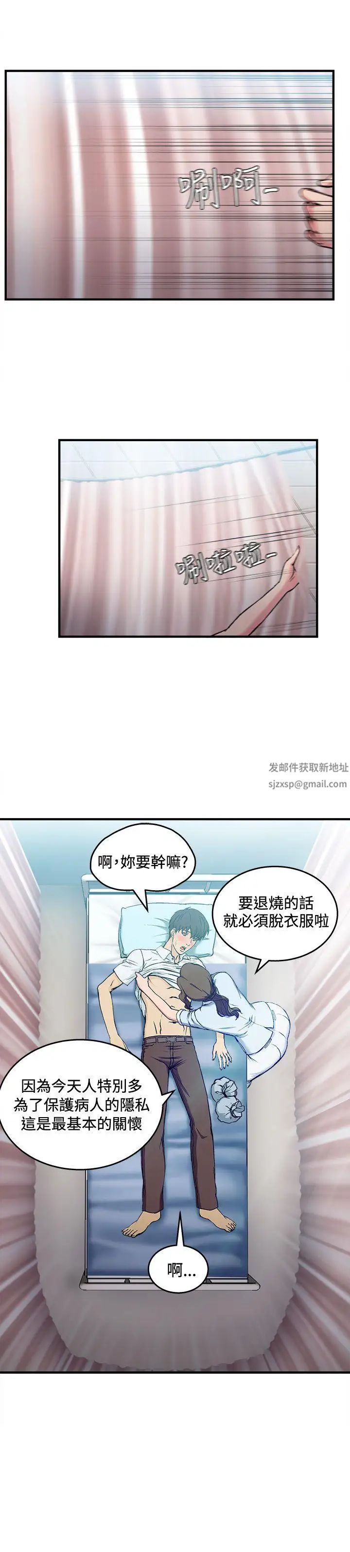制服的诱惑护士篇(5)
