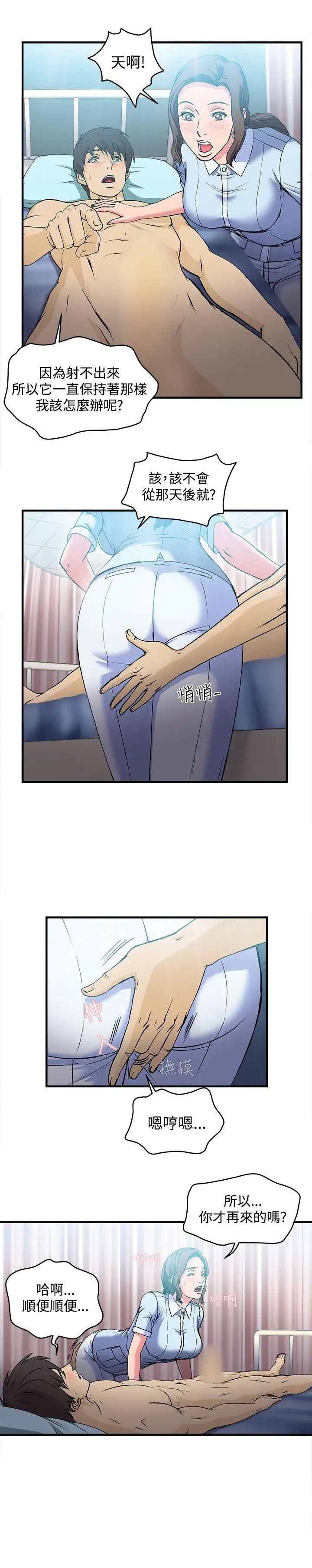 制服的诱惑护士篇(5)