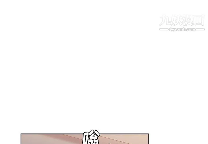 分組換換愛第7話