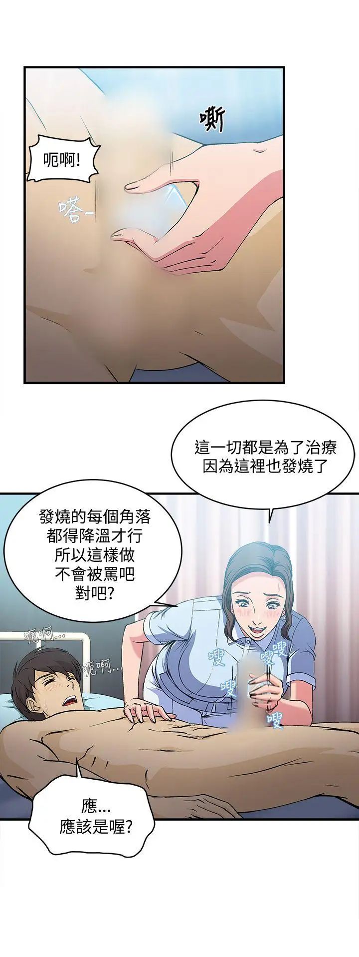 制服的诱惑护士篇(5)