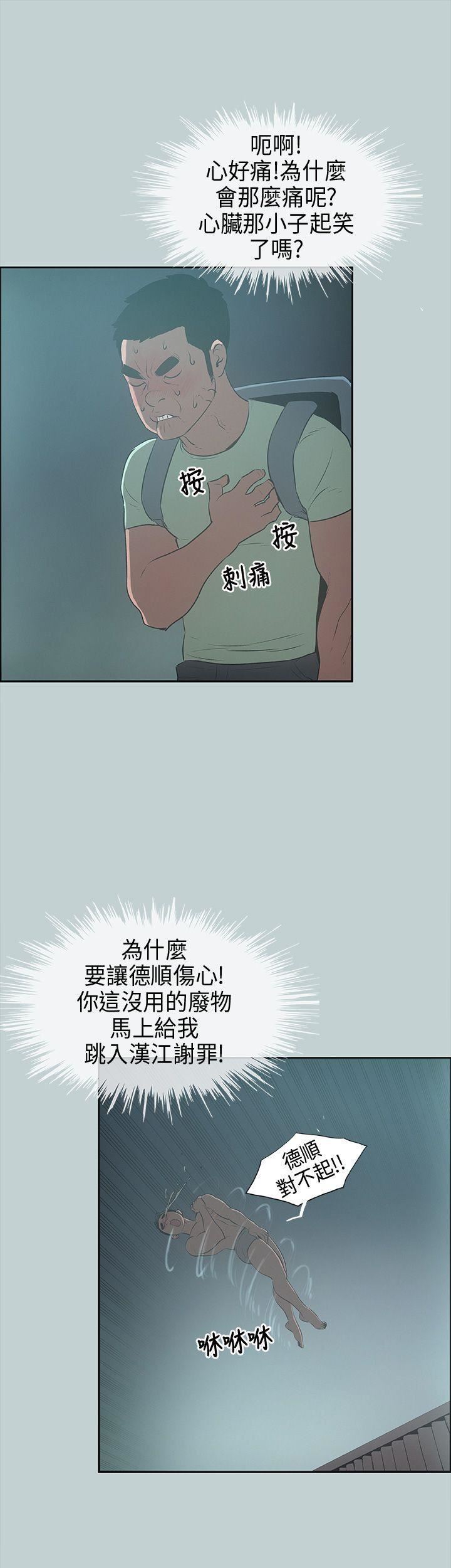 适合劈腿的好日子第25话-今天睡我家吧?