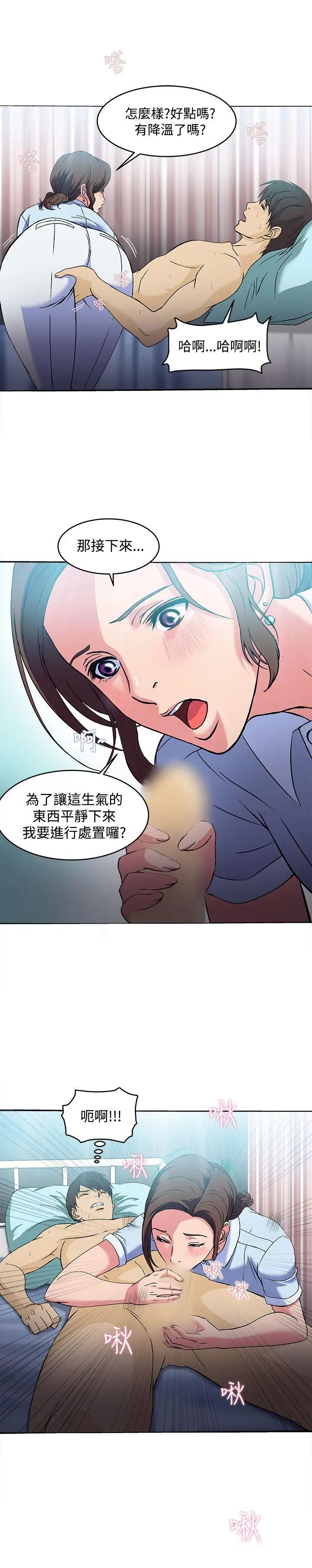 制服的诱惑护士篇(5)