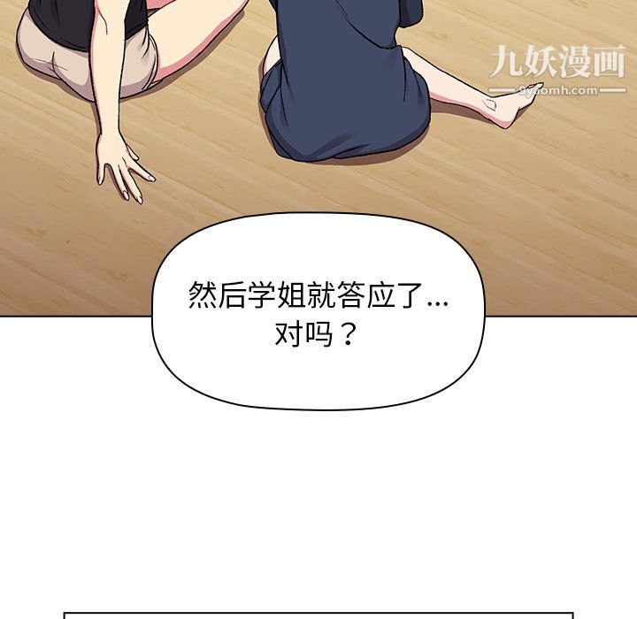 分组换换爱第7话