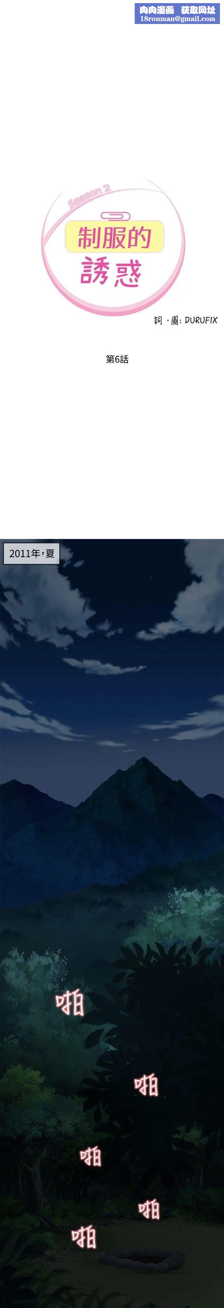 制服的誘惑軍人篇(1)