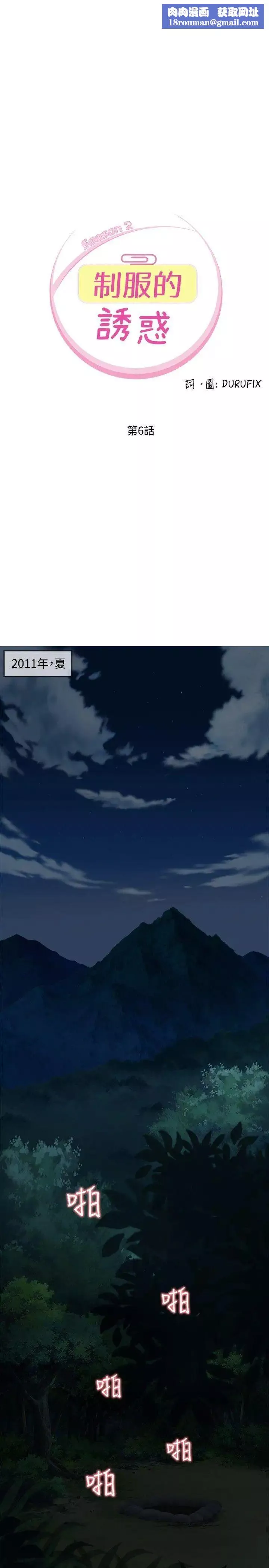 制服的誘惑軍人篇(1)