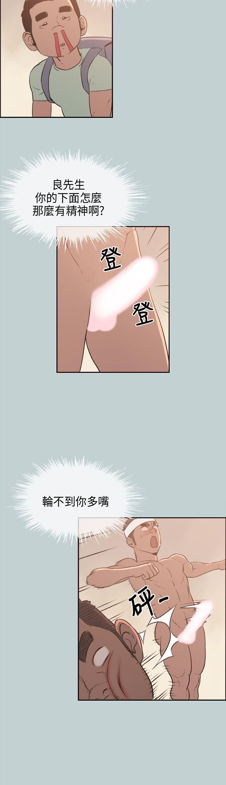 适合劈腿的好日子第26话-任你处置