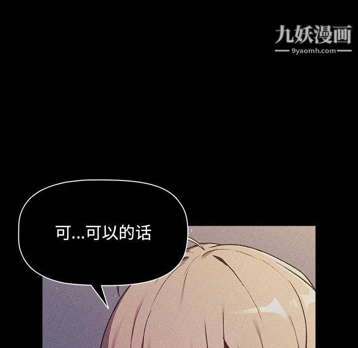 分组换换爱第7话
