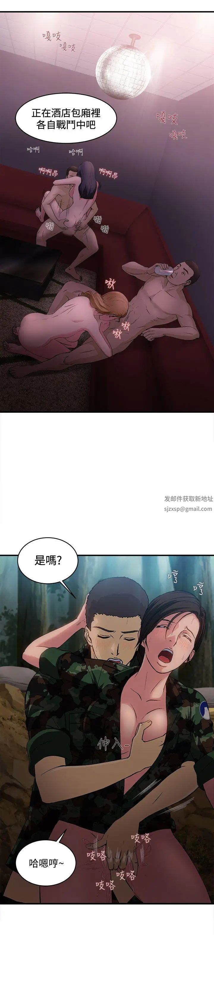 制服的誘惑軍人篇(1)