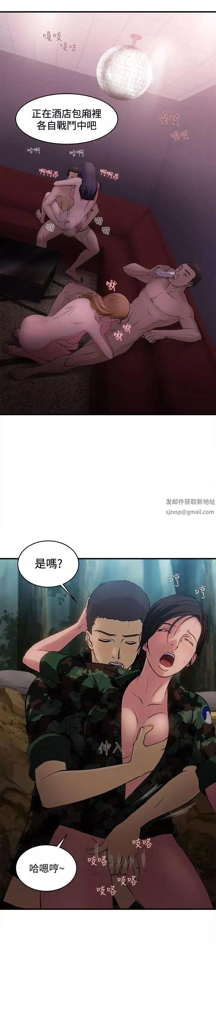 制服的誘惑軍人篇(1)