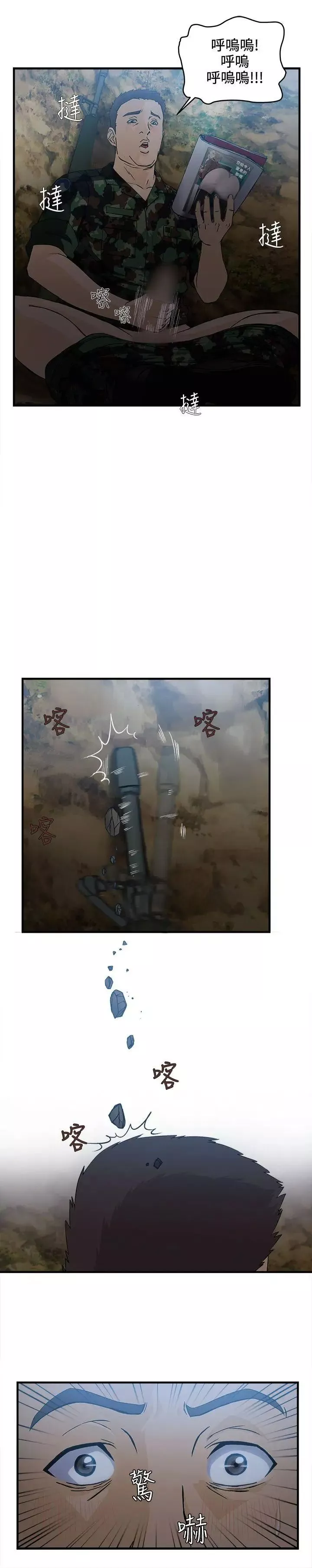 制服的誘惑軍人篇(1)