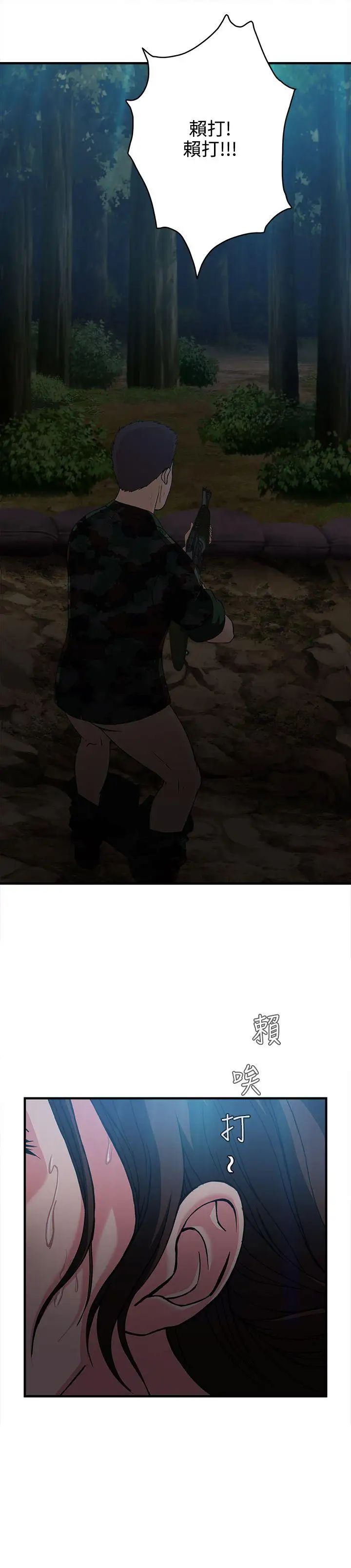 制服的誘惑軍人篇(1)