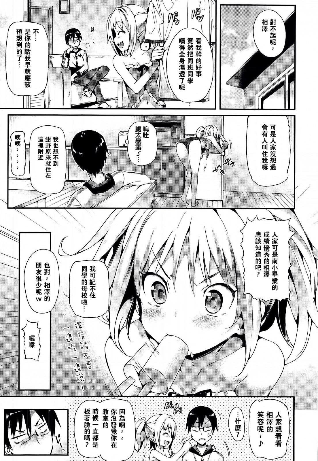 [Hisasi]ポルノスイッチ[无修正][Hisasi]ポルノスイッチ[无修正]