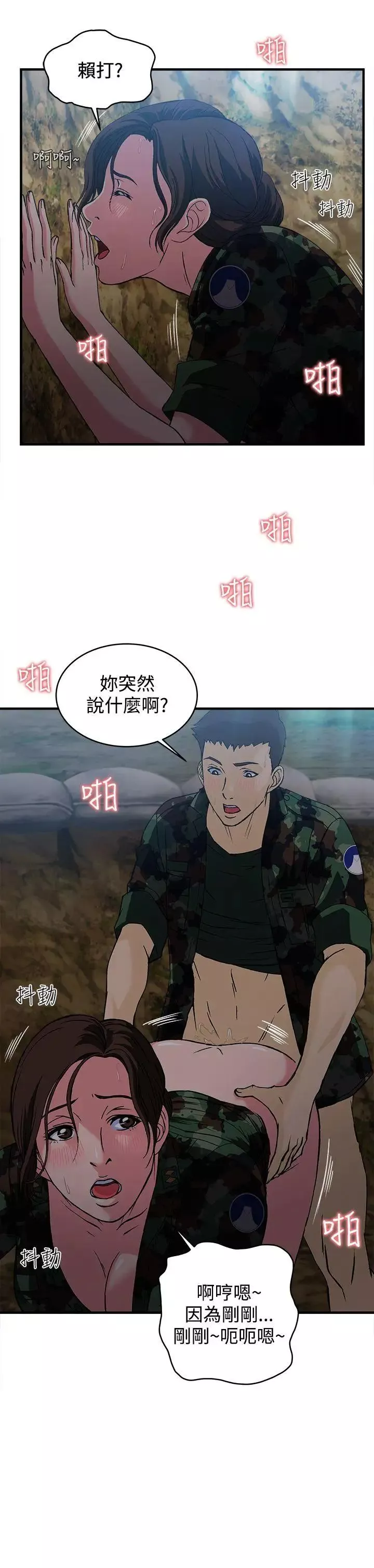 制服的誘惑軍人篇(1)
