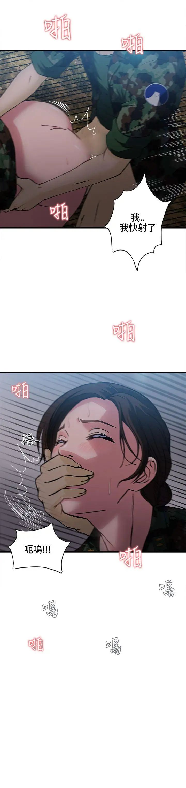 制服的誘惑軍人篇(1)
