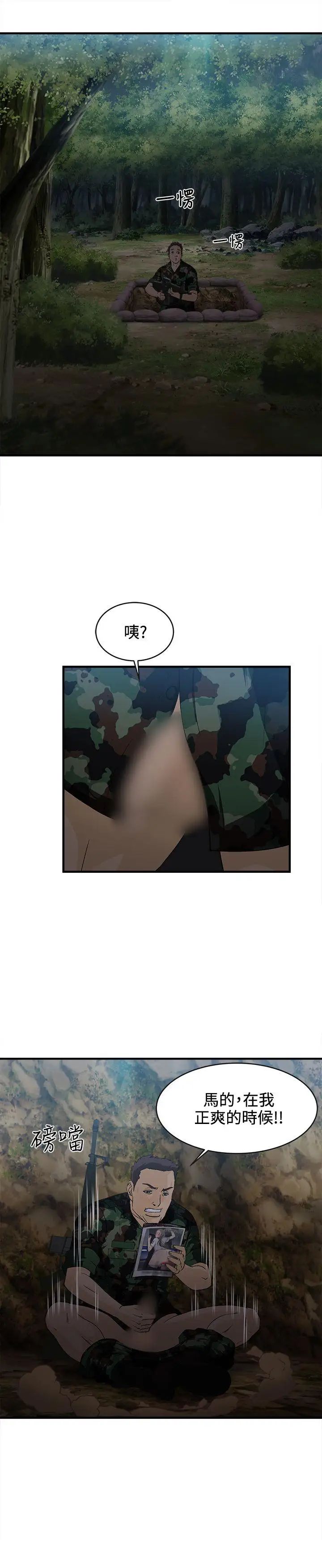 制服的诱惑军人篇(1)