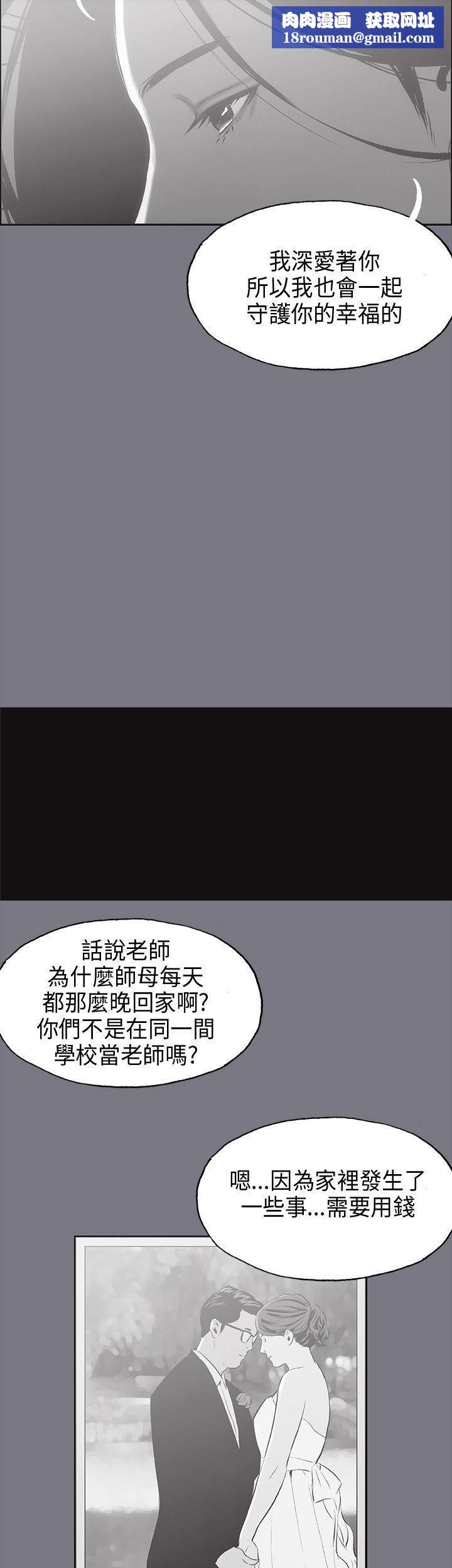 适合劈腿的好日子第26话-任你处置