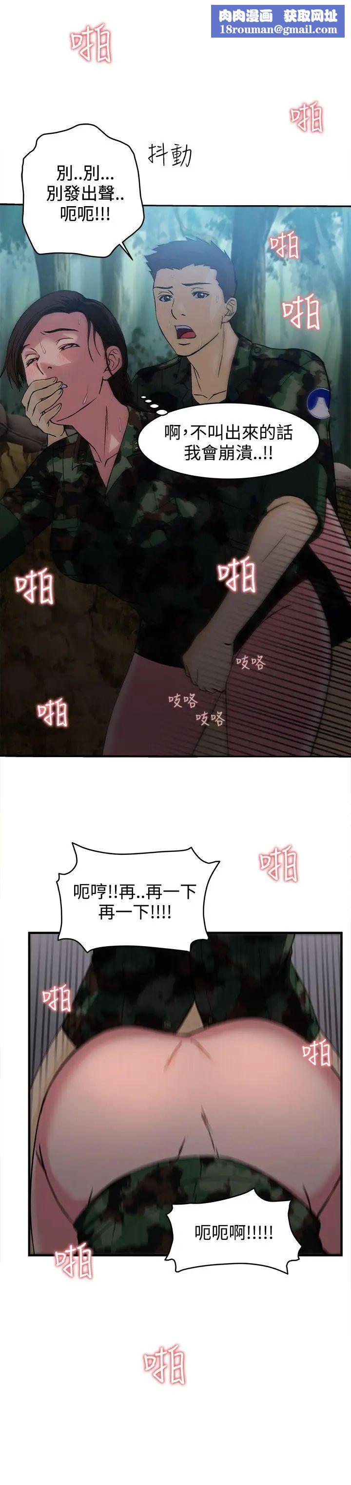制服的誘惑軍人篇(1)