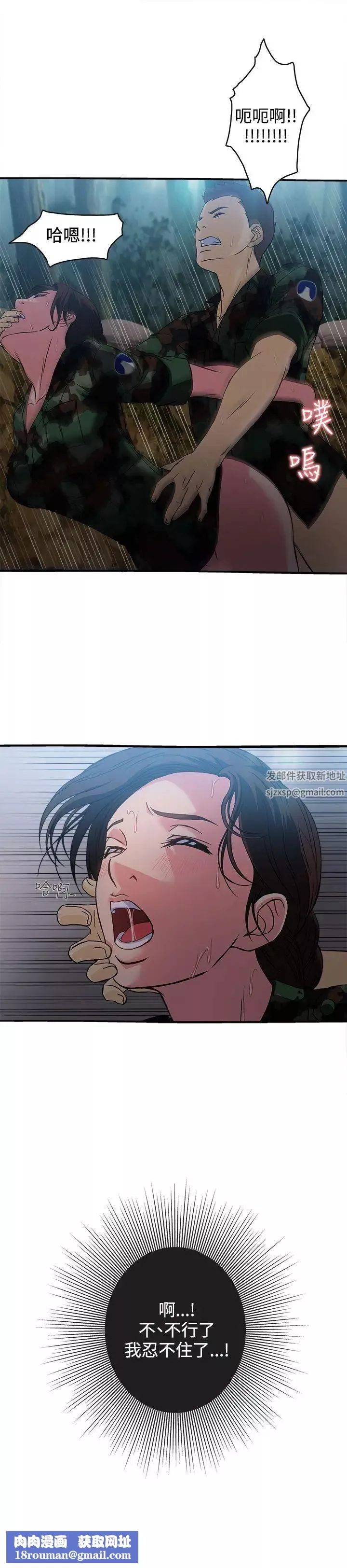 制服的誘惑軍人篇(1)