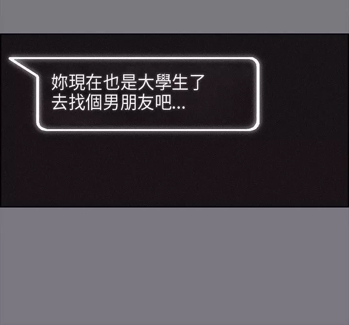 適合劈腿的好日子第26話-任你處置