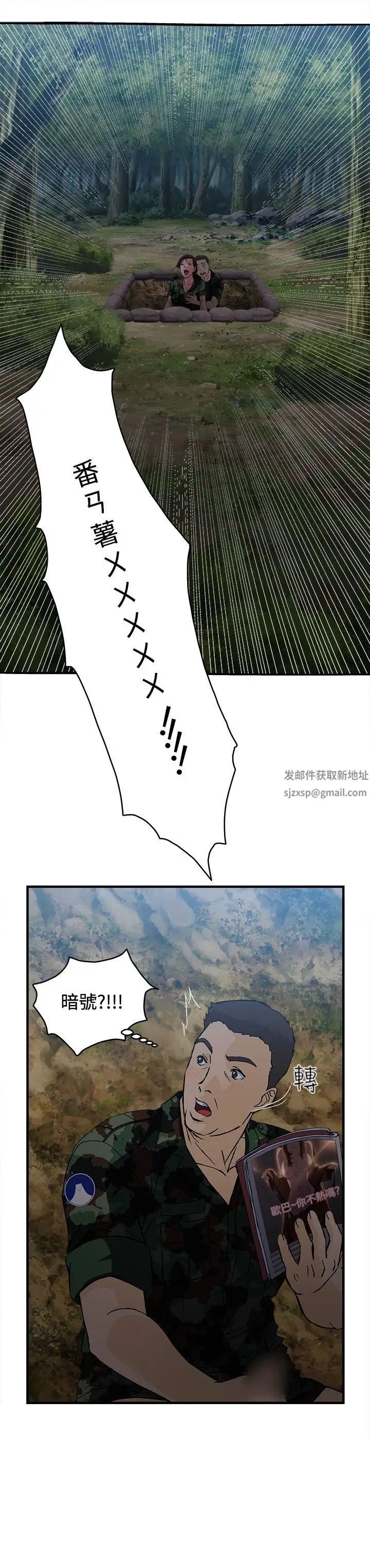 制服的誘惑軍人篇(1)
