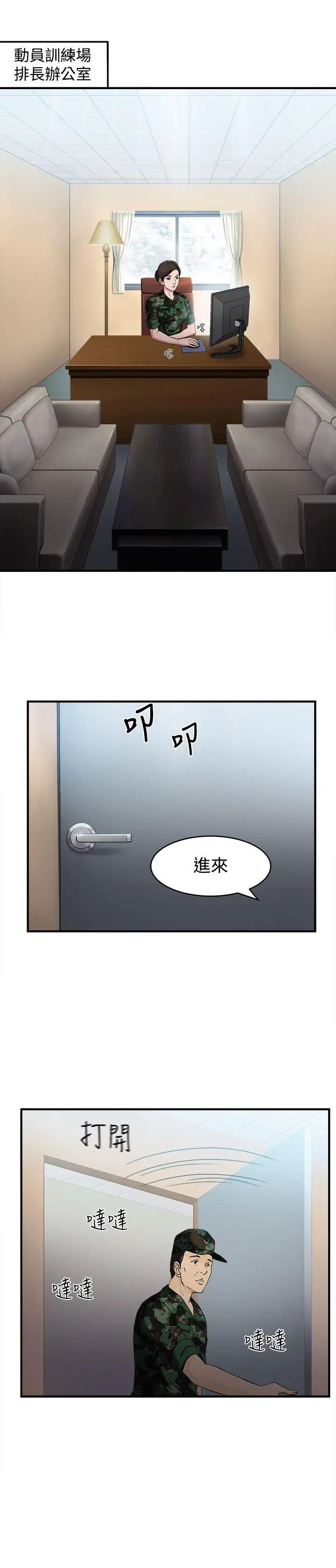 制服的诱惑军人篇(1)