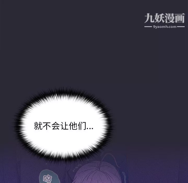 分組換換愛第7話