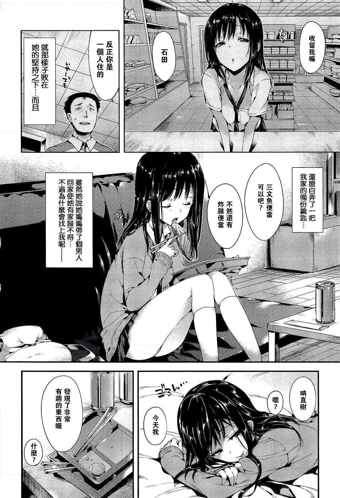 [Hisasi]ポルノスイッチ[无修正][Hisasi]ポルノスイッチ[无修正]