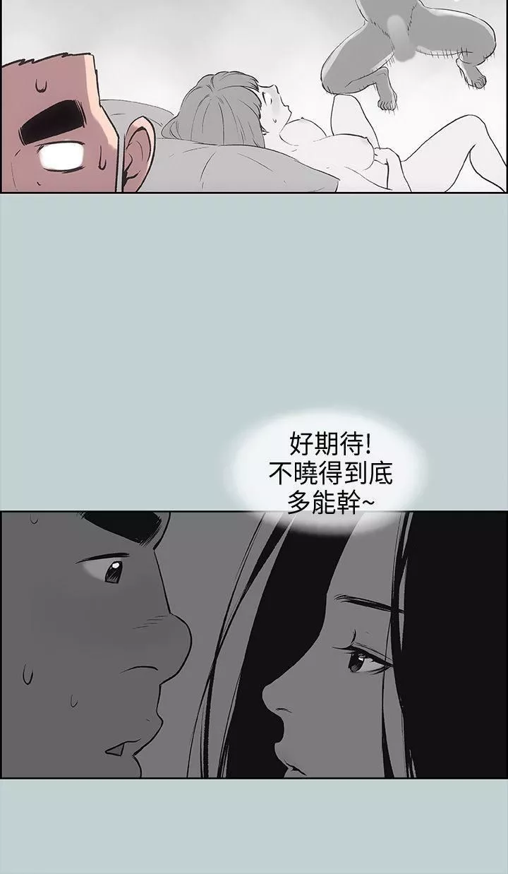 適合劈腿的好日子第27話-徹夜打炮