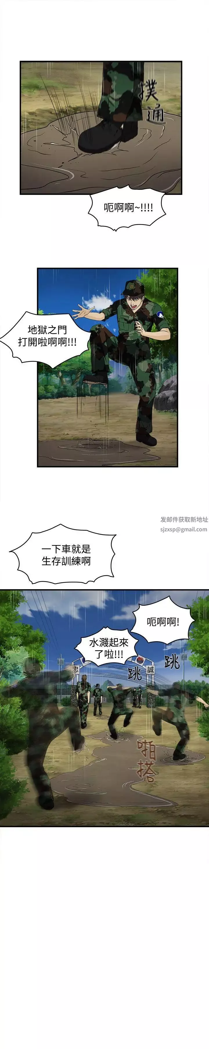 制服的誘惑軍人篇(2)