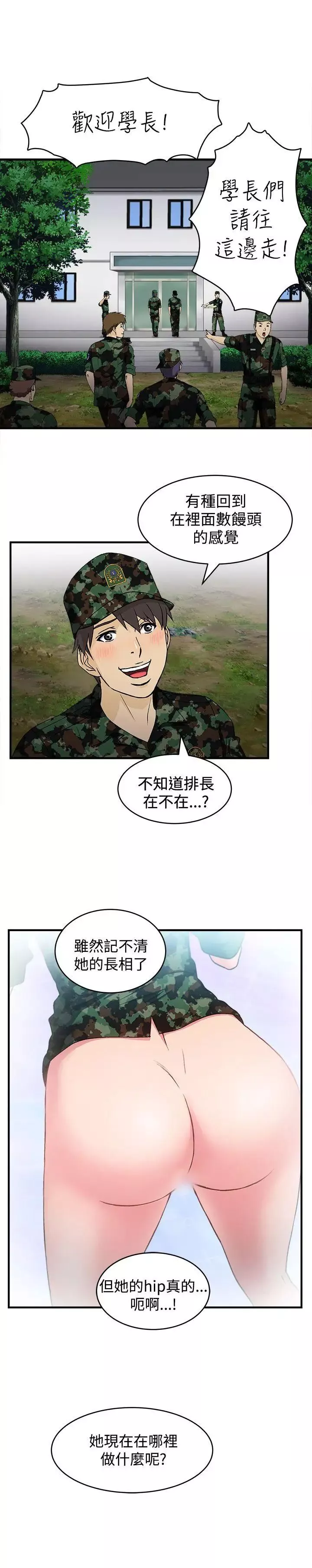 制服的誘惑軍人篇(2)