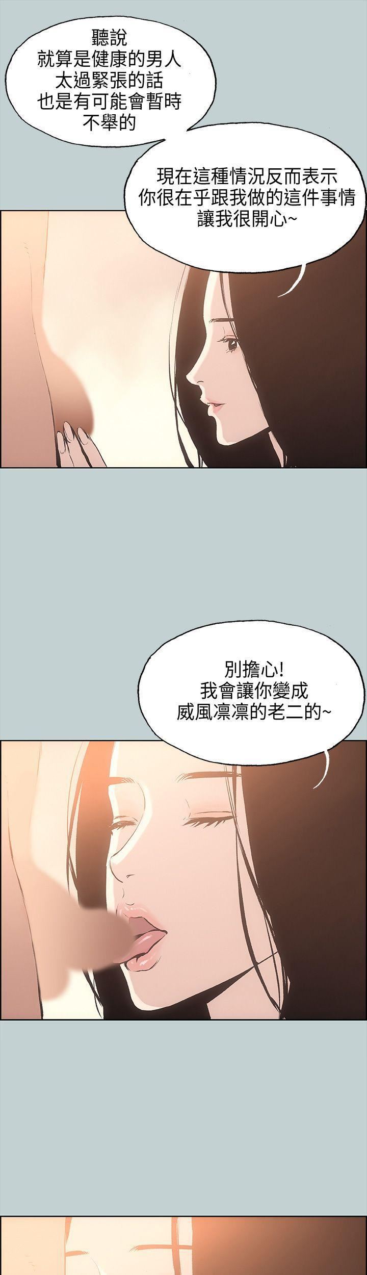 适合劈腿的好日子第27话-彻夜打炮